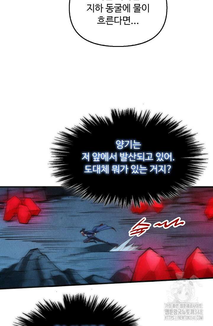 만고지존 296화 32
