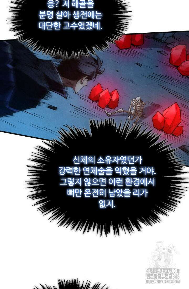 만고지존 296화 33