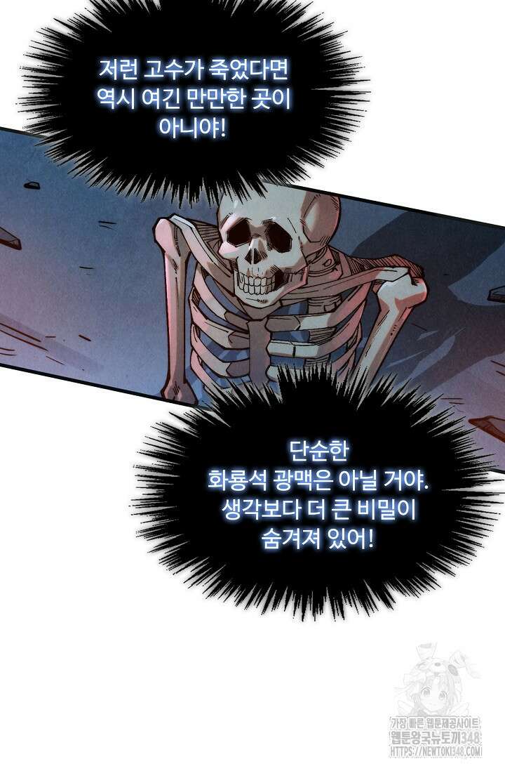 만고지존 296화 34