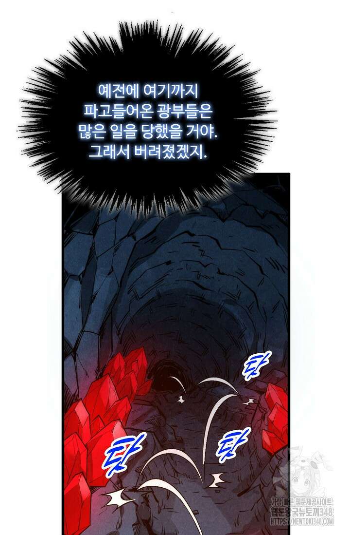 만고지존 296화 35