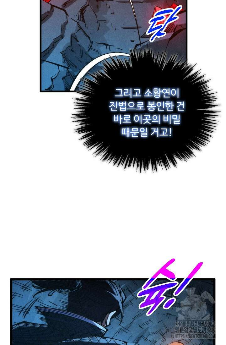만고지존 296화 36