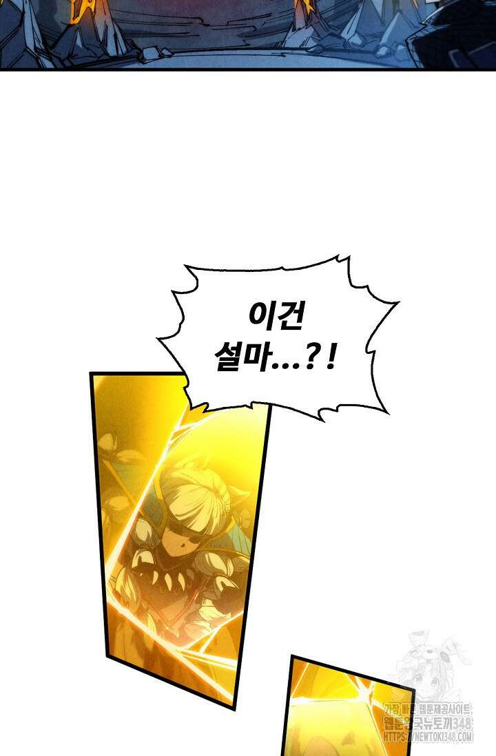 만고지존 296화 40