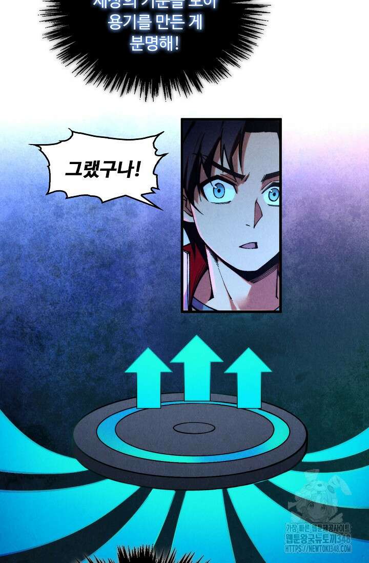 만고지존 296화 49