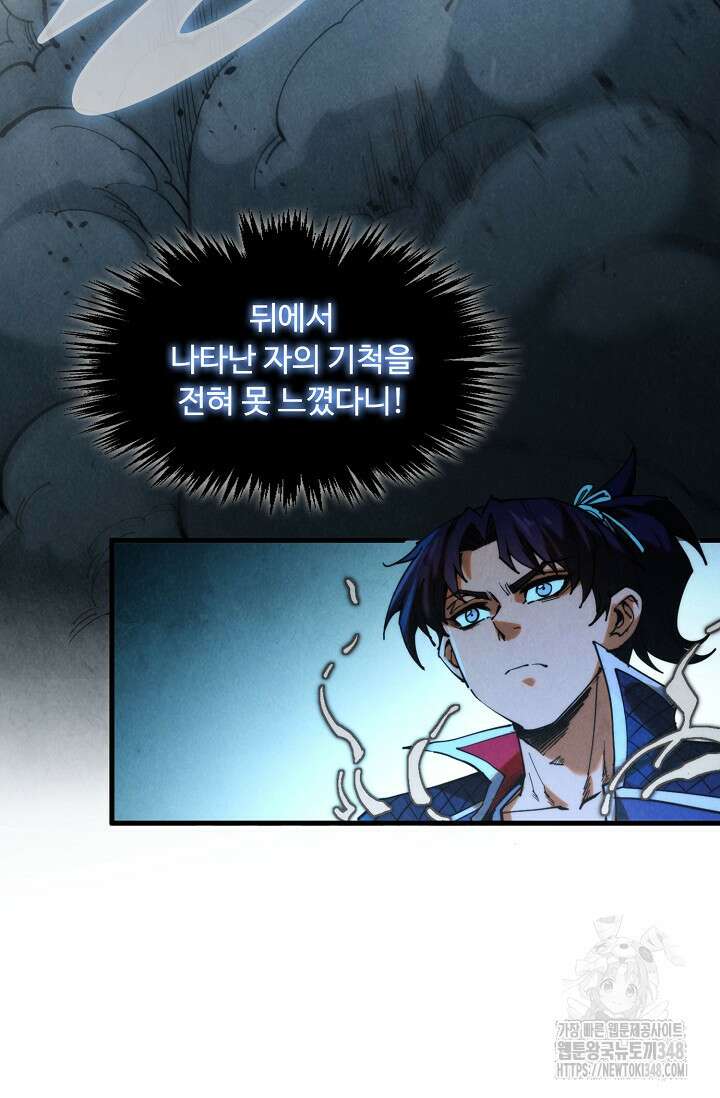 만고지존 296화 69