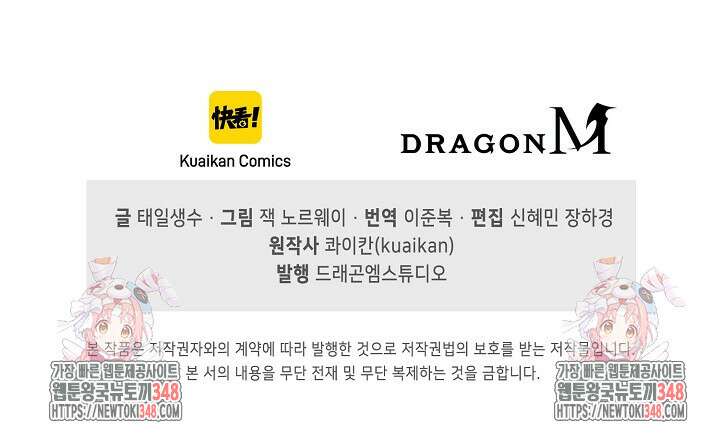 만고지존 296화 74