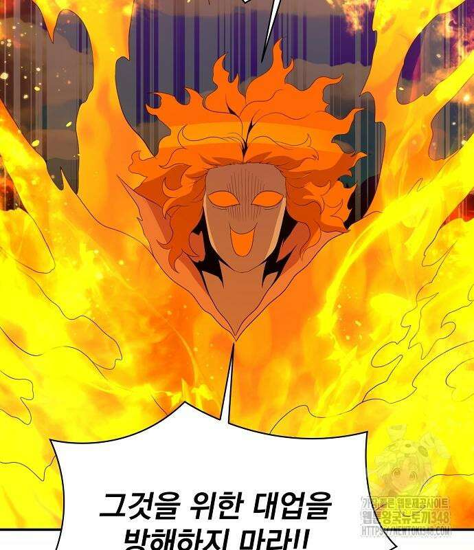 꽃만 키우는데 너무강함 226화 3
