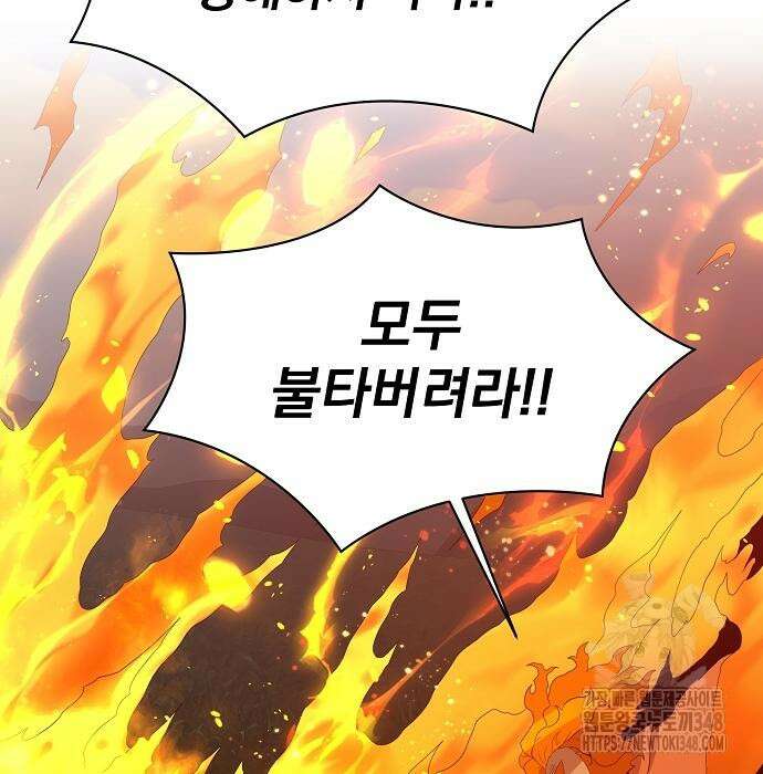 꽃만 키우는데 너무강함 226화 4