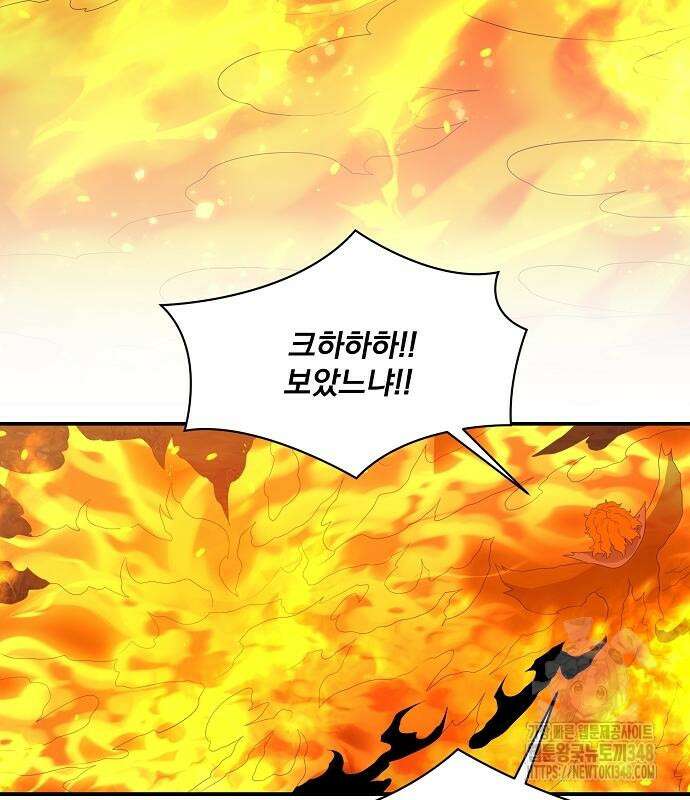 꽃만 키우는데 너무강함 226화 6