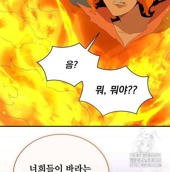 꽃만 키우는데 너무강함 226화 8