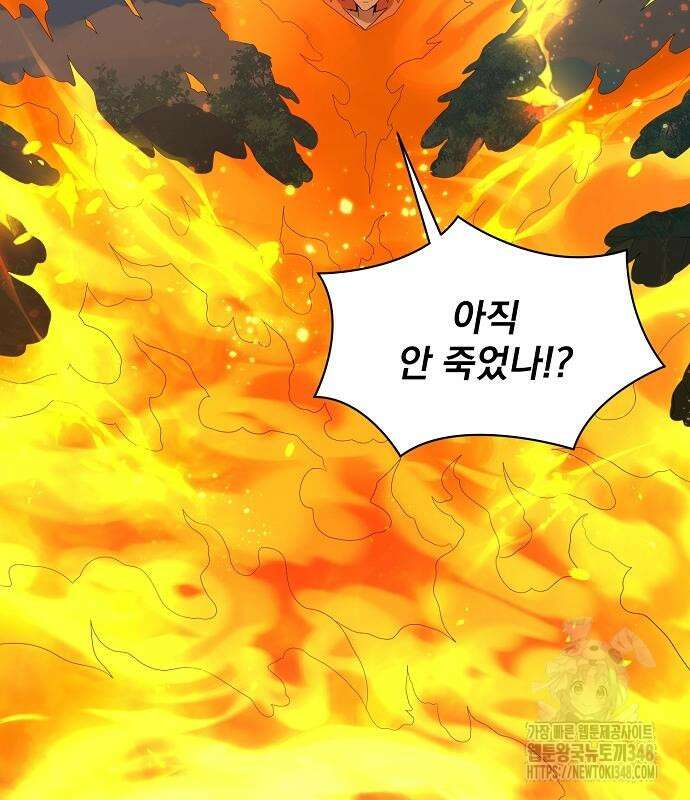 꽃만 키우는데 너무강함 226화 10