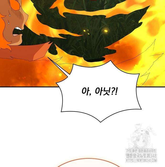 꽃만 키우는데 너무강함 226화 12
