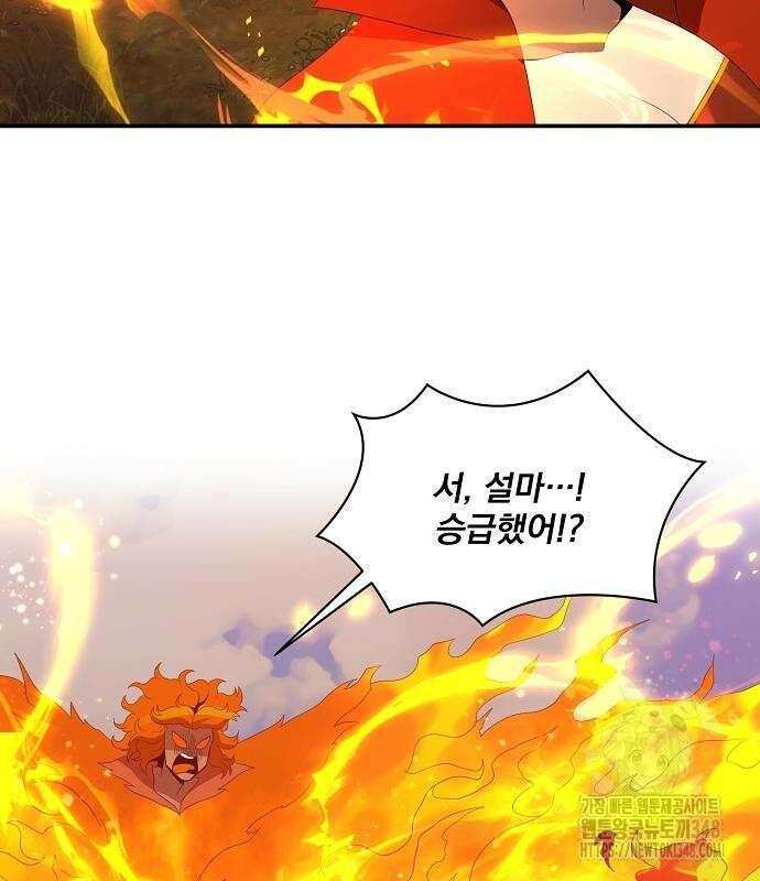꽃만 키우는데 너무강함 226화 14