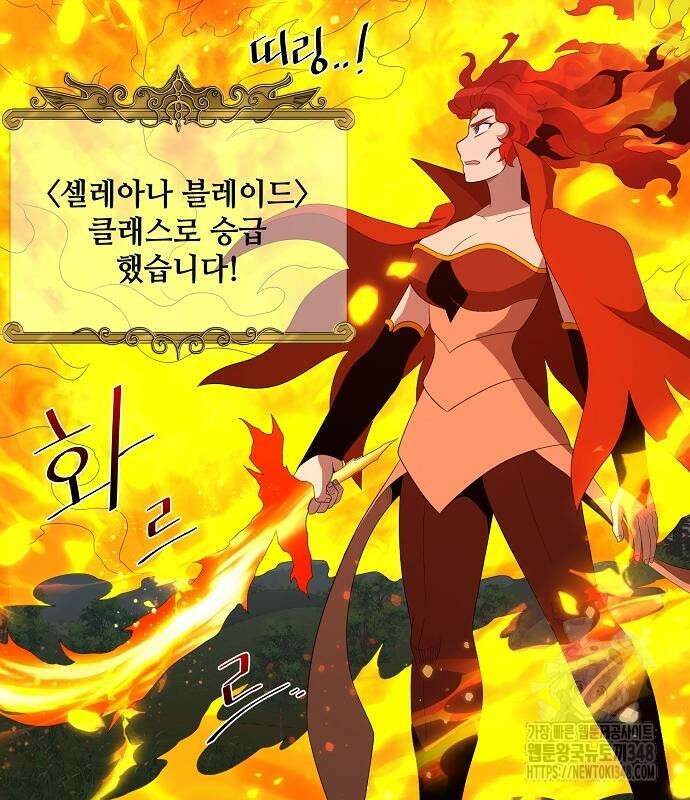 꽃만 키우는데 너무강함 226화 15