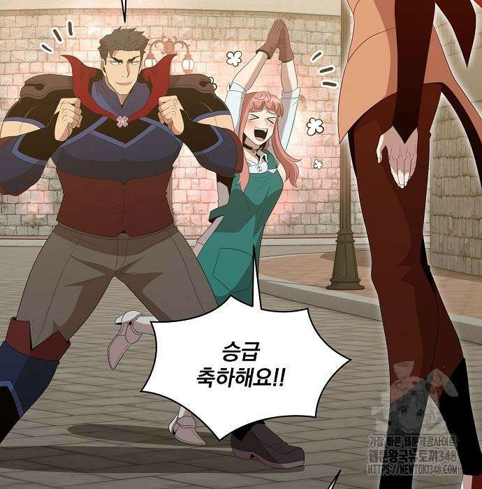 꽃만 키우는데 너무강함 226화 24