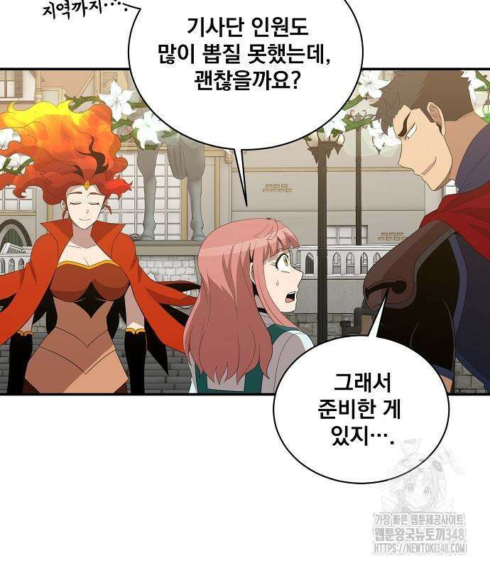 꽃만 키우는데 너무강함 226화 26