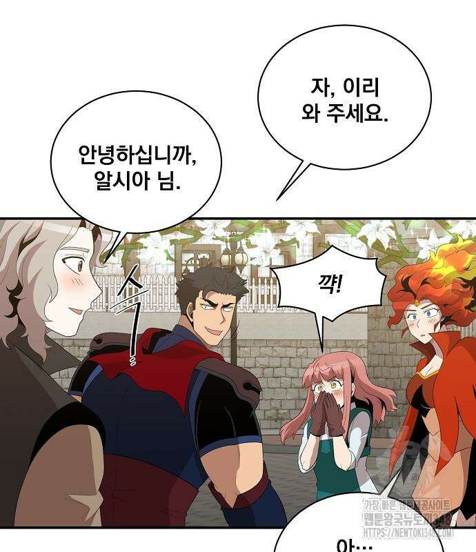 꽃만 키우는데 너무강함 226화 27