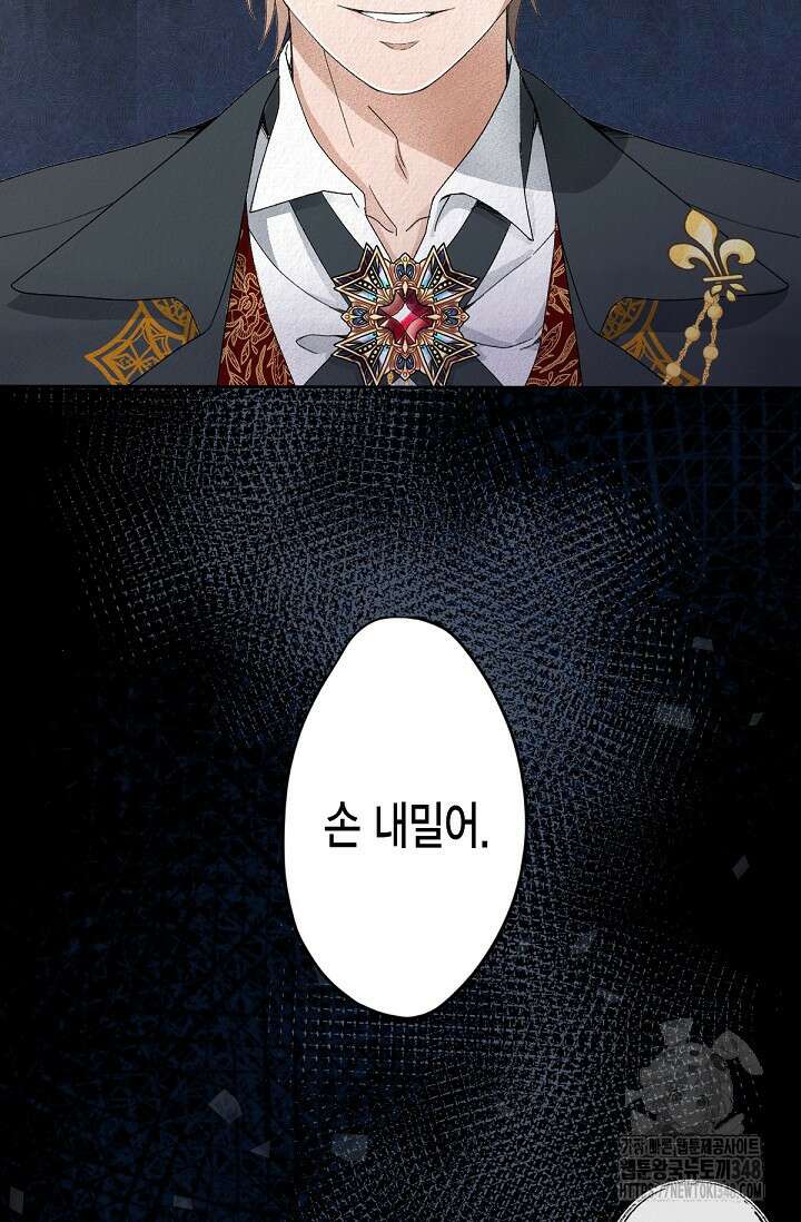 환생 귀족의 우아한 생활 1화 3