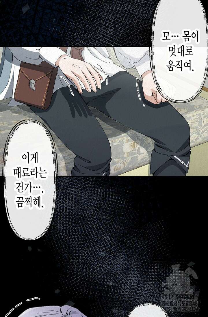 환생 귀족의 우아한 생활 1화 4