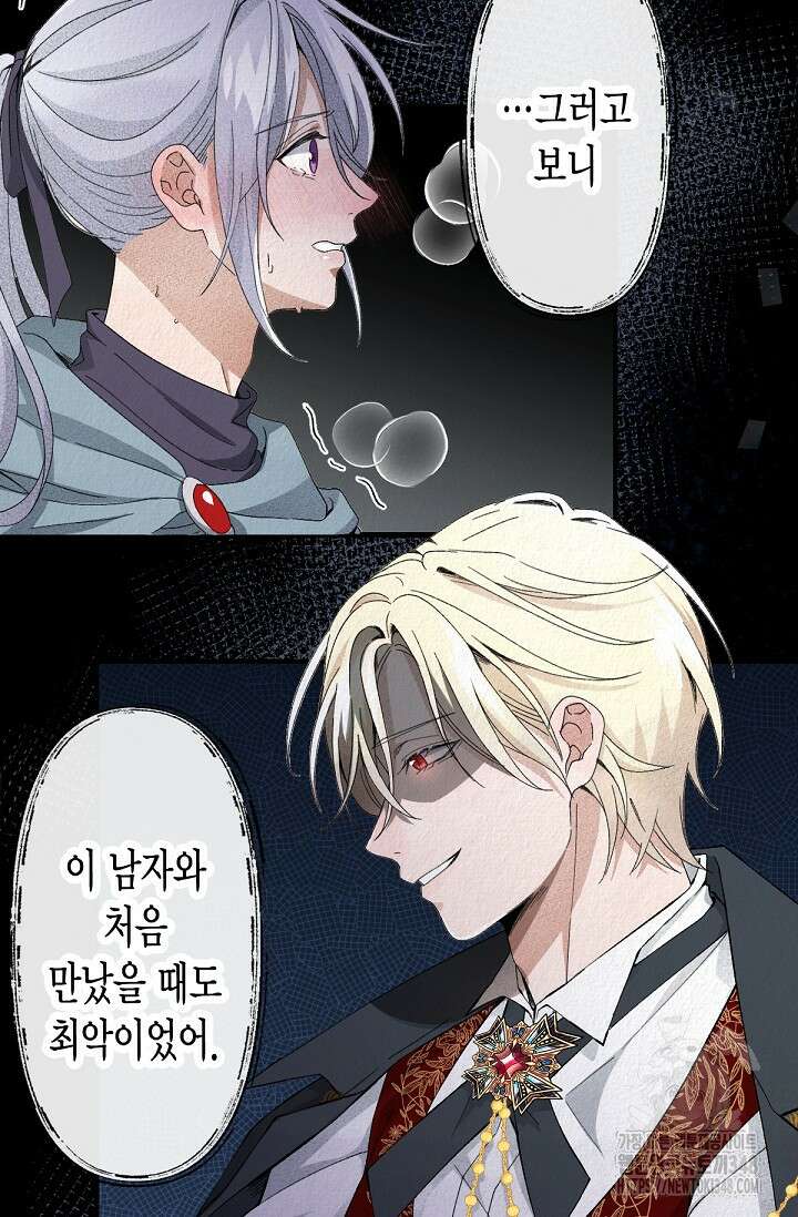 환생 귀족의 우아한 생활 1화 5