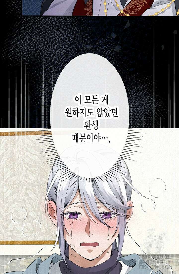 환생 귀족의 우아한 생활 1화 6