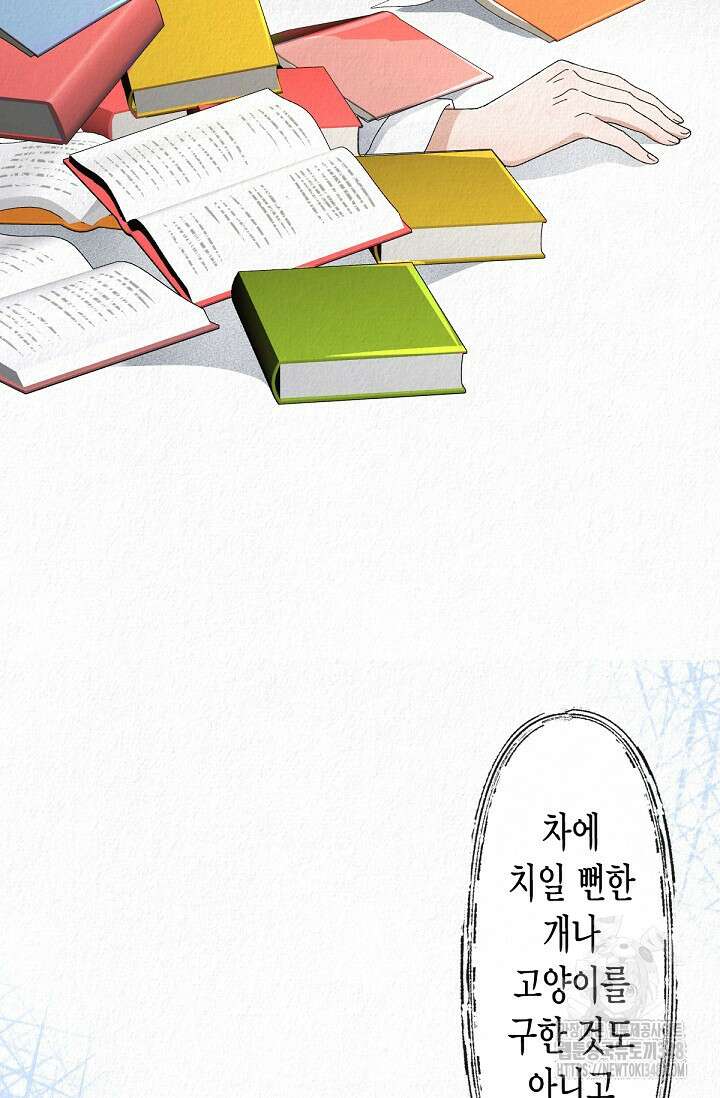 환생 귀족의 우아한 생활 1화 11