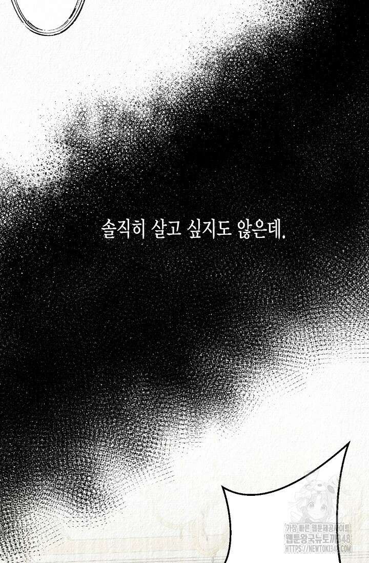 환생 귀족의 우아한 생활 1화 15