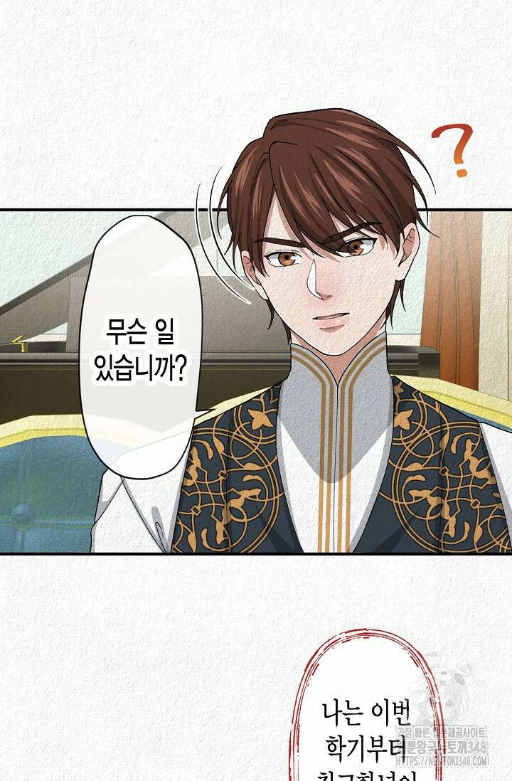 환생 귀족의 우아한 생활 11화 5
