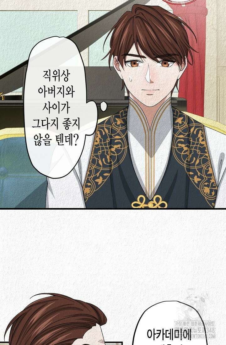 환생 귀족의 우아한 생활 11화 10