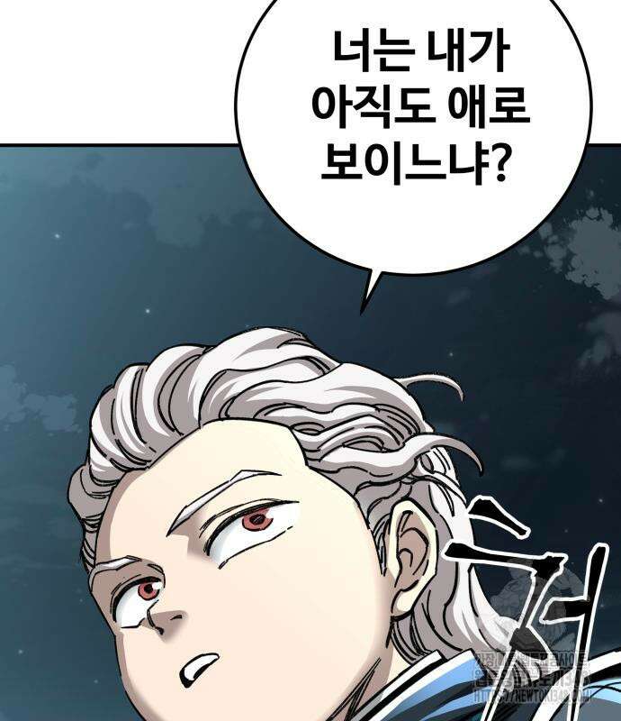 할배무사와 지존 손녀 53화 4