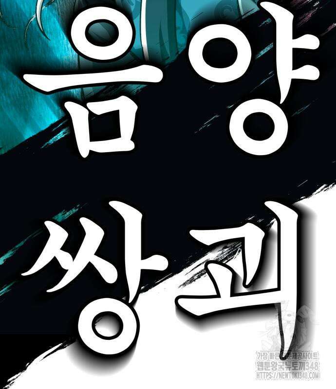 할배무사와 지존 손녀 53화 11