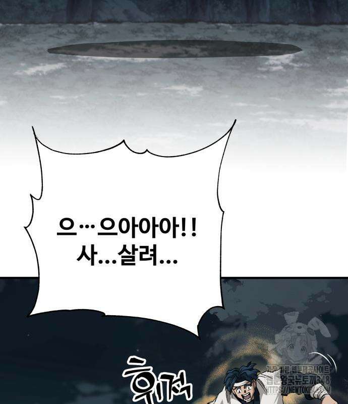 할배무사와 지존 손녀 53화 16