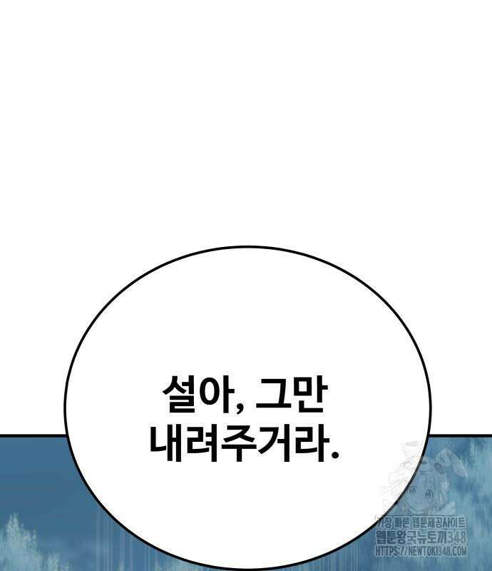 할배무사와 지존 손녀 53화 18