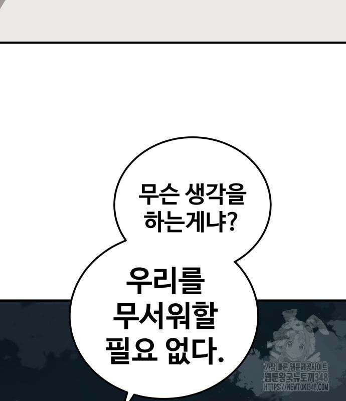 할배무사와 지존 손녀 53화 24