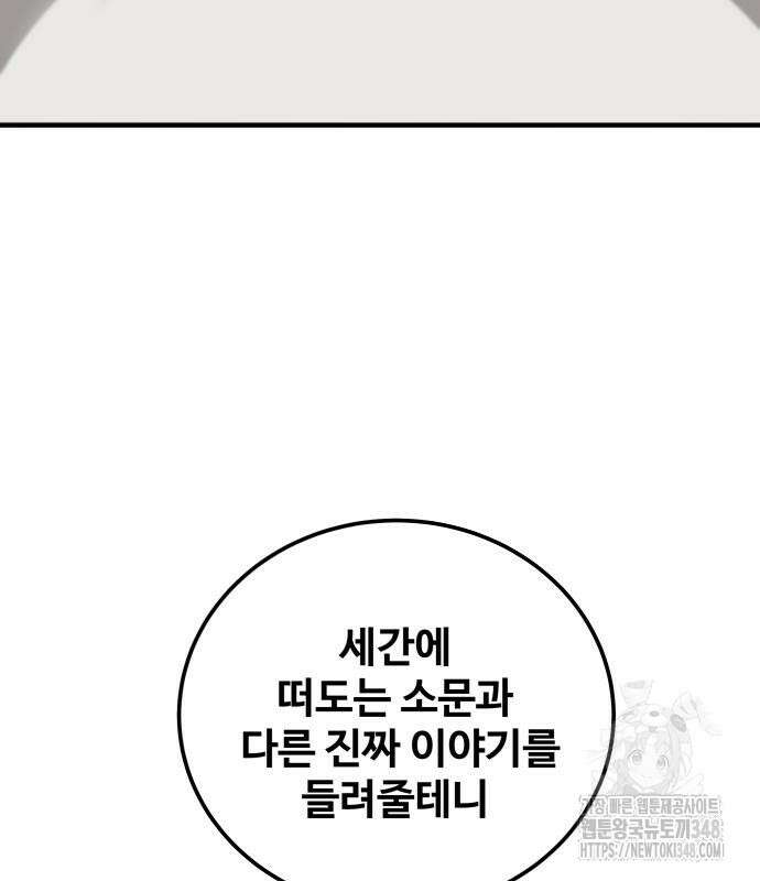 할배무사와 지존 손녀 53화 26