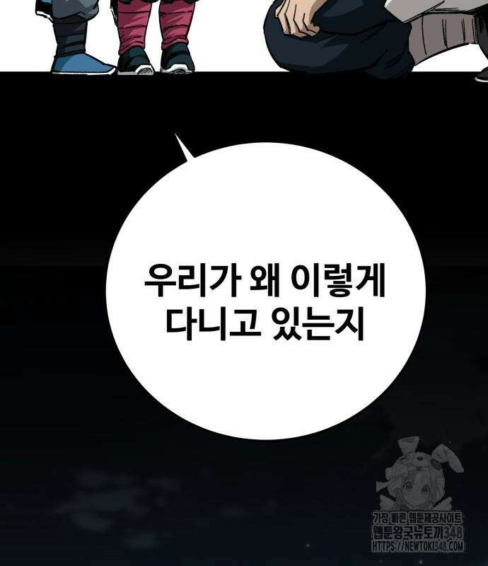 할배무사와 지존 손녀 53화 28