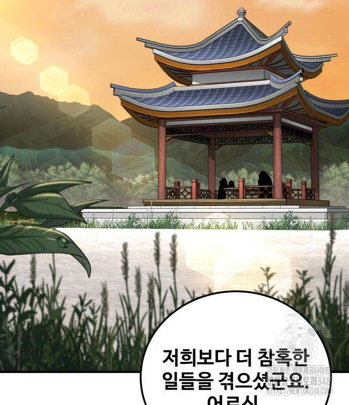 할배무사와 지존 손녀 53화 31