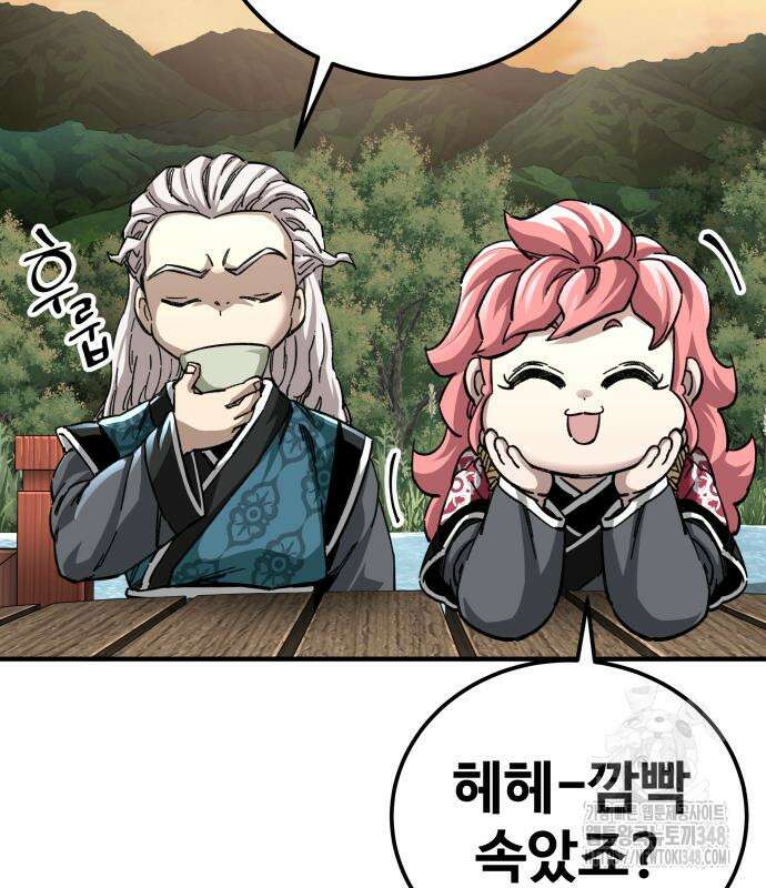 할배무사와 지존 손녀 53화 33