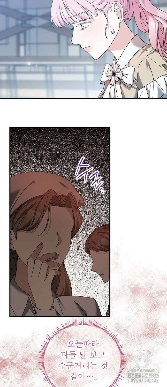 나를 버린 가족에게 돌아가지 않습니다 41화 3