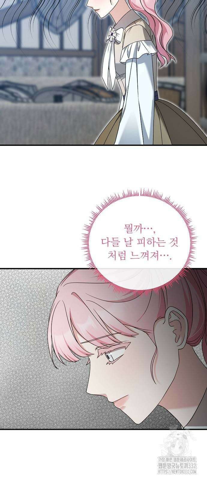 나를 버린 가족에게 돌아가지 않습니다 41화 6