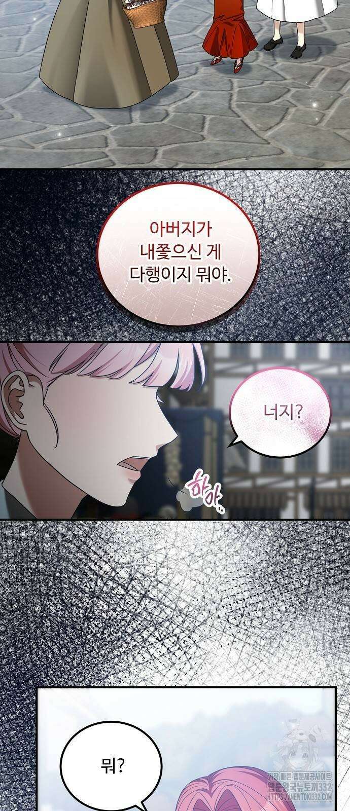 나를 버린 가족에게 돌아가지 않습니다 41화 10