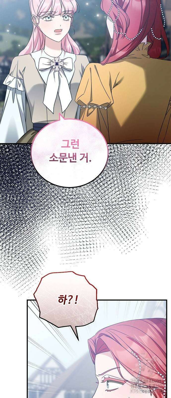 나를 버린 가족에게 돌아가지 않습니다 41화 12