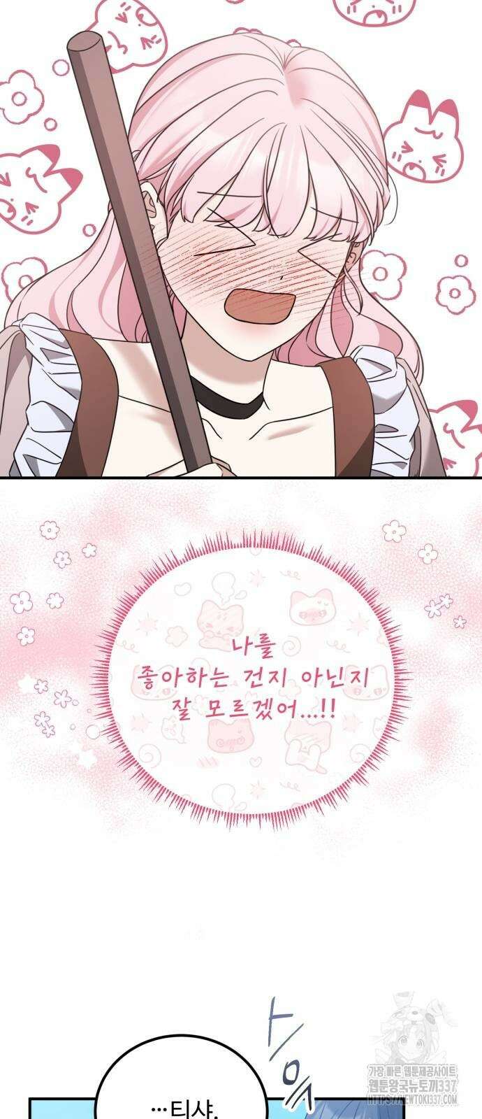 나를 버린 가족에게 돌아가지 않습니다 46화 11