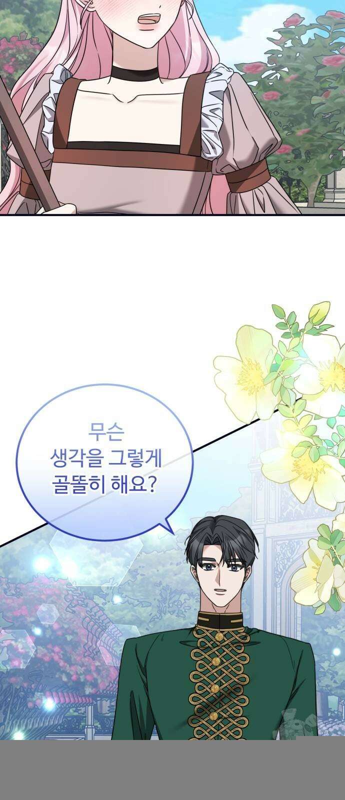 나를 버린 가족에게 돌아가지 않습니다 46화 13