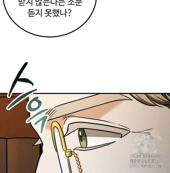 나를 버린 가족에게 돌아가지 않습니다 53화 4