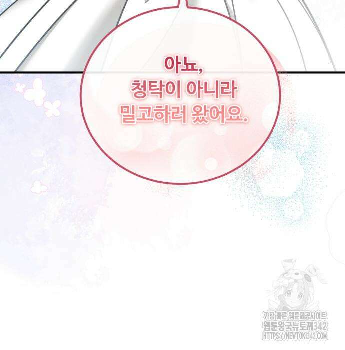 나를 버린 가족에게 돌아가지 않습니다 53화 12