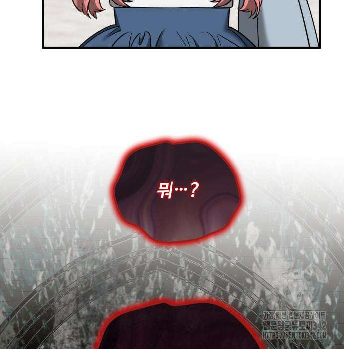 나를 버린 가족에게 돌아가지 않습니다 53화 29