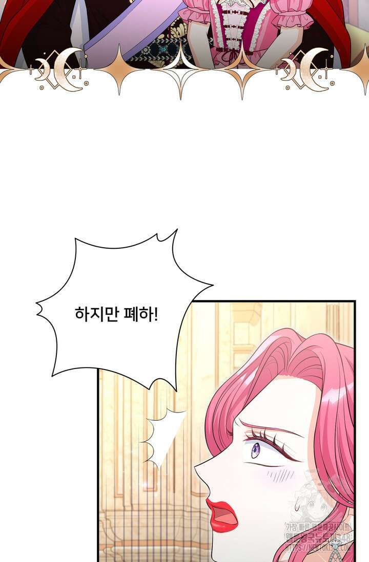 S급 아기 황녀님이 너무 강해 36화 4