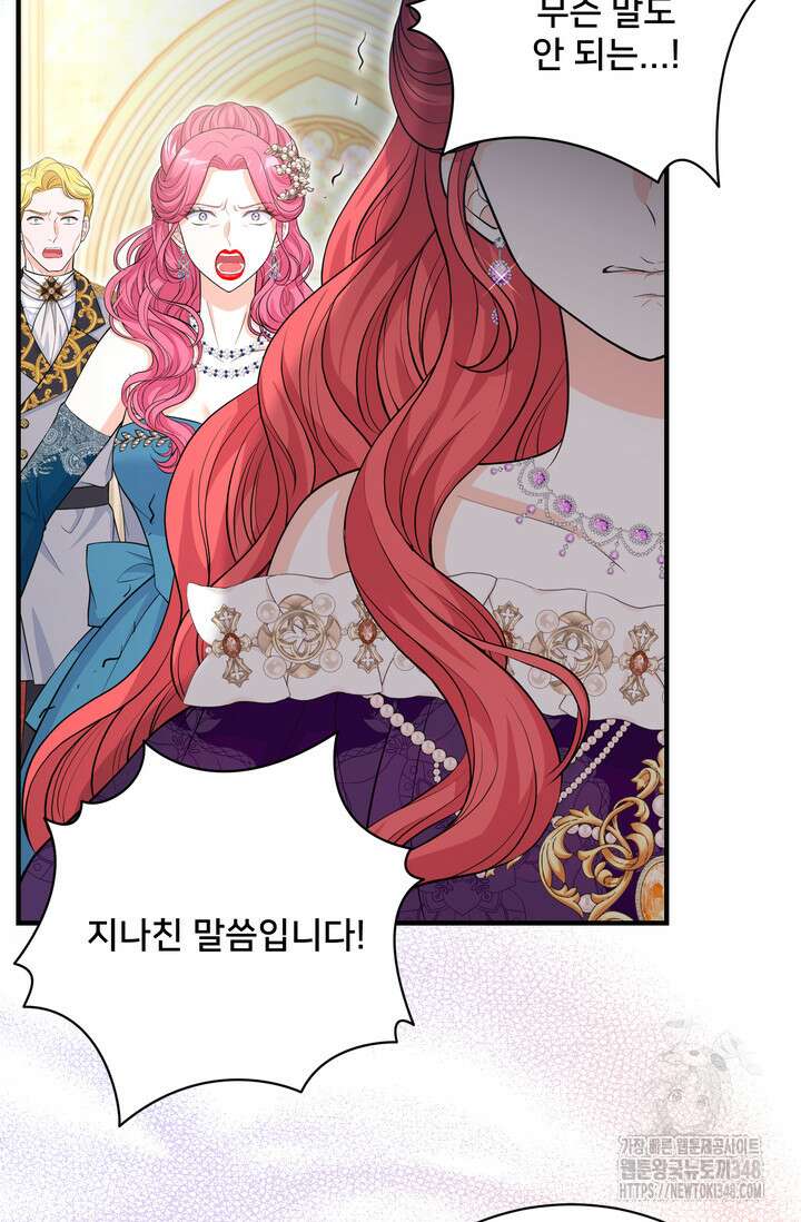 S급 아기 황녀님이 너무 강해 36화 12