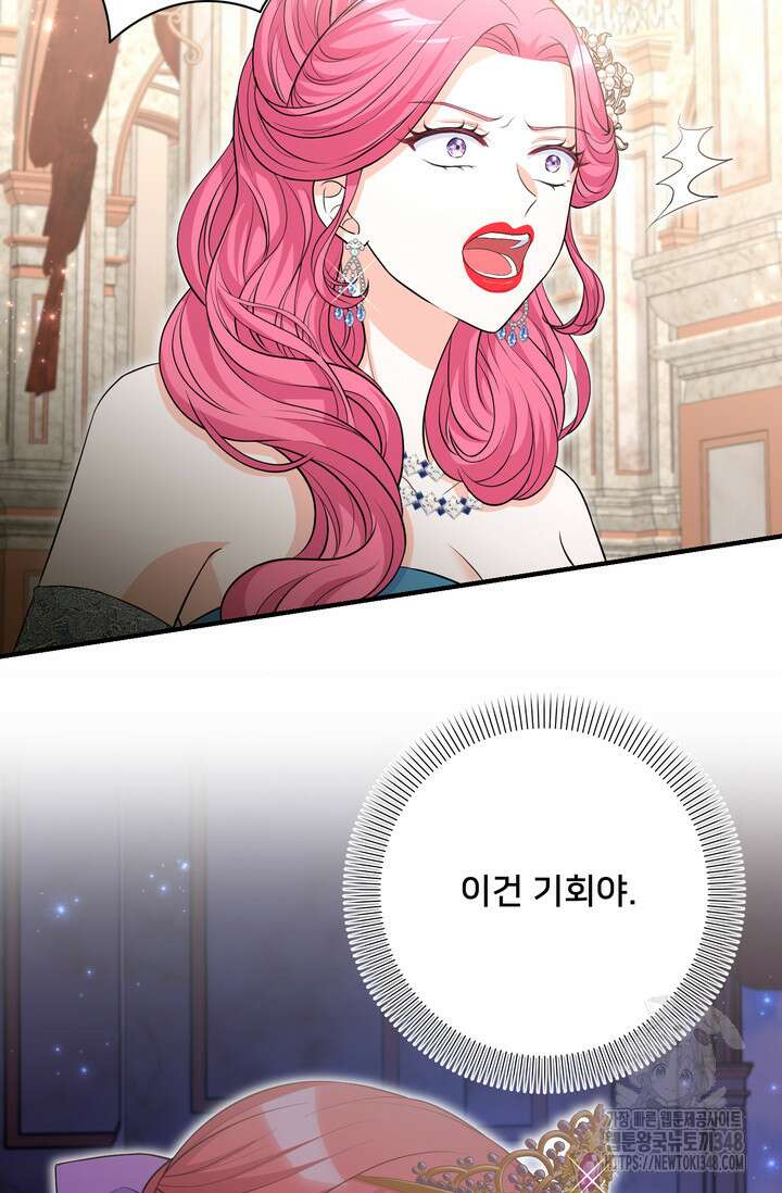 S급 아기 황녀님이 너무 강해 36화 16