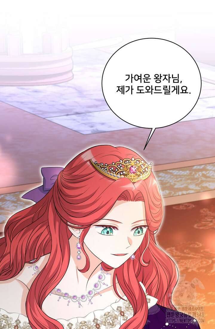 S급 아기 황녀님이 너무 강해 36화 22